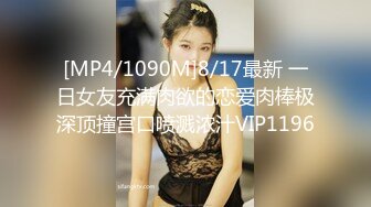 [MP4]〖唯美爆乳推荐〗极品白嫩爆乳黑丝女神激情性爱啪啪 掰开腿无套抽插入花芯 圆挺巨乳 抽插乱颤