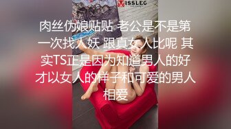 黑丝伪娘吃鸡啪啪 老公我要射了 慢点老公的太大了有点疼 被猛怼 口爆吃精