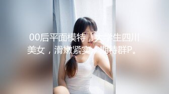 绿帽NTR淫妻大神直播看老婆被单男内射！！比自己操都还刺激美腿尤物魔鬼身材操的精疲力尽喊着不要了