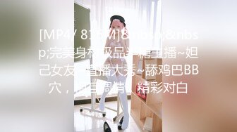 [MP4/ 816M]&nbsp;&nbsp;完美身材极品半糖主播~妲己女友~直播大秀~舔鸡巴BB穴，相互调情，精彩对白