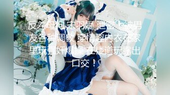 【宝藏级女神美乳嫩鲍】推特新星网红『小青茗』极品新作-黑丝女仆装COS全尺度诱惑 长腿翘臀豪乳小嫩逼 高潮冲爆 白丝运动衫