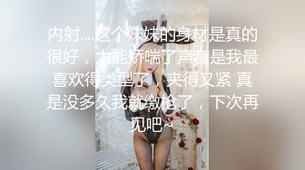 【新片速遞】 爆操巨乳小屌伪娘，坐骑位表情一清二楚❤️两只大乳房坚挺，小鸟依依好可爱！[38M/MP4/01:41]