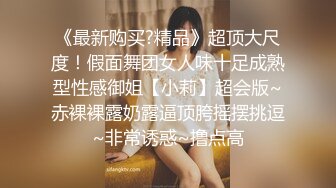 【超顶绿帽大神】91小懒猫调教母狗校花女友甄选露出自慰取外卖惊呆小哥共享极品娇媚女友越漂亮越反差会玩