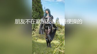 麻豆传媒正统新作MD147-性感制服美女被下药 被歹徒玩弄调教 制服诱惑秦可欣 高清720P原版首发