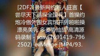 白领美女炒股亏损无法偿还网贷酒店肉偿被债主夫妻一起玩弄3P