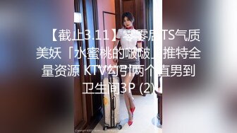 《震撼精品》极品巨乳芭蕾舞专业清纯美少女嫩妹粉B各种日常物品自慰尿尿洗澡形体展示绝对够骚 (3)