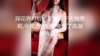 露脸小情侣私拍泄密✿极品清纯颜值小美女被调教成小母狗了，露出调教啪啪 玩的开！外表清纯靓丽床上风骚