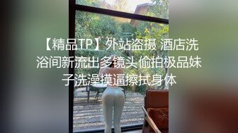 【新片速遞】 新人探花小严连锁酒店约外围❤️ 爆操反差婊兼职幼师身材高挑水多娇喘动听[593MB/MP4/28:07]