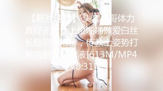 [MP4]果凍傳媒 91KCM029 兒媳婦不穿內褲誘惑公公 莉娜