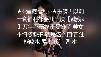 操骚老婆，叫声可射！