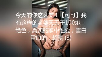 私房100RMB新品❤️元宵节福利2023车展大神偷拍一起来看车展的各种路人 主播车模裙底风光肉色丝袜极品大腿