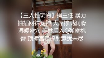 [MP4]STP29296 气质浓妆美御姐！衬衣黑丝激情操逼！无毛骚穴特写吃屌，骑乘位深插骚穴，张开双腿猛怼，搞舒服了 VIP0600