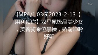 长沙少妇曹小倩，在家里约网友，吃着陌生人的棒棒，后入棒极了~ 