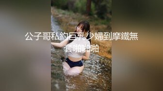 【元旦重磅巨献】极品人妻Abby超美大奶完美身材啪啪【MP4/395MB】