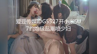 DYPE006 抖阴影业 兴风作浪的姐姐 女优决选篇