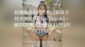 无水印[MP4/532M]10/13 黑丝制服情趣装诱惑狼友风情妩媚会勾人揉奶玩逼自慰呻吟VIP1196