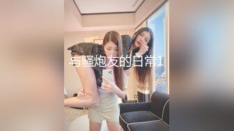 ★☆稀缺资源☆★九头身一线天白虎嫩逼，网红脸夜店女王【六月】福利私拍②，各种发骚户外露出大道具紫薇，诱惑十足，满满撸点 (3)