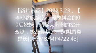 【新片速遞】2022.3.23，【李小约良家】，爱刷抖音的00后嫩妹，躺平大剌剌的岔开双腿，极品蝴蝶穴，这阴唇真是长[177MB/MP4/22:43]