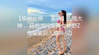 爆赞91极品身材网红美少女▌一只小嘤嘤 ▌黑色情趣睡衣致命高筒袜绝对领域 名器鲜嫩多汁鱼头怪内射粉鲍