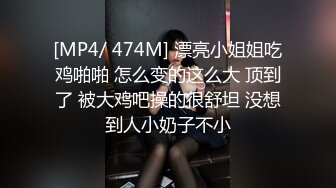 【大神pickupgirl】高端颜黑丝御姐，床戏激情四射，小鸡巴也能战得热火朝天，御姐的嘴含舔鸡巴 就是爽！