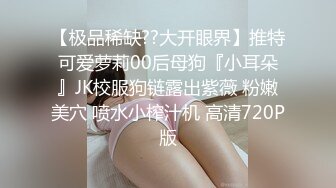 《最新重磅新瓜》千元定制网易CC人气风骚万人迷极品女神【小初】再度情趣裸舞道具紫薇，各种高潮脸~炸裂 (2)