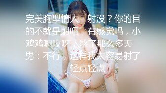 [MP4/ 533M] 调情萝莉~这身材简直太耐斯了~嫩嫩的视觉感受真好~妹子够甜~狼友们，别错过！