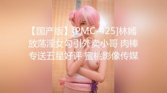 [MP4]【国产AV荣耀❤️推荐】麻豆传媒正统新作MD231《痴女空姐杂交趴》不要急 马上就轮到你 性感女神季妍希