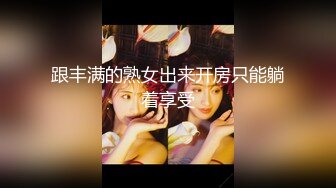 最新迷操极品白虎嫩穴美女同事