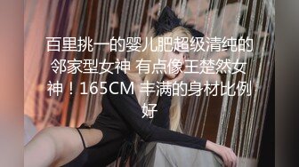 百里挑一的婴儿肥超级清纯的邻家型女神 有点像王楚然女神！165CM 丰满的身材比例好