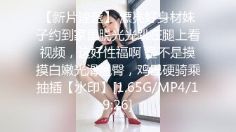 “我喜欢看你插别的女人的样子，你喜欢看我被别人插吗”