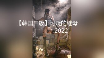 【新片速遞】2022-6-10【爱情丶故事】网恋新人奔现，良家少妇，解开内衣揉奶摸穴，翘起屁股后入[338MB/MP4/00:49:39]