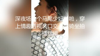 山东烟台芝罘区 刘雅美 为了报复社会 下面长菜花还到处约炮 不幸被瓜友遇上将其曝光 ！