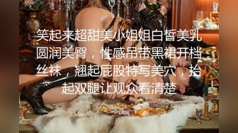 笑起来超甜美小姐姐白皙美乳圆润美臀，性感吊带黑裙开档丝袜，翘起屁股特写美穴，抬起双腿让观众看清楚