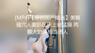 【新片速遞】2022-1-24《道丶不狂》今晚探花外围，还不错20来岁兼职嫩妹 ，纤细美腿苗条身材，埋头深喉舔屌，后入抽插骚逼[247MB/MP4/0:44:04]