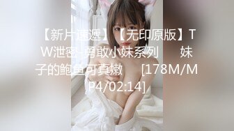 【新片速遞】巨乳美乳分享 豪乳少妇口技不错 大肉棒爆操无毛肥鲍鱼 可惜时间太短两分钟不到就射了 [198MB/MP4/03:25]