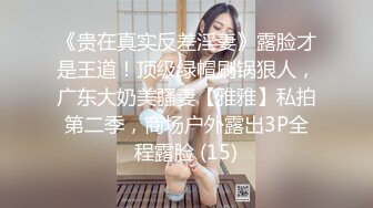 【小陈头星选】（第二场到离开）今夜约操巨乳少妇，乳交啪啪，超清晰展示做爱细节，大佬作品必属精品