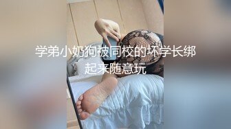 91极品混血学妹魔鬼身材爆乳与富豪激情啪啪