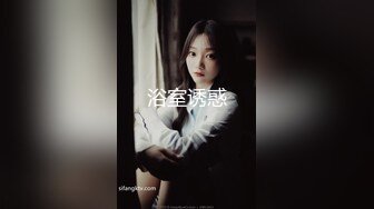 STP27633 上海明珠女 一库一库 啊啊快点舔我豆豆 好痒呀 自己吃自己的淫汁白浆，没有味道哈哈哈！