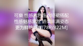 [MP4/505M]7/12最新 黑丝可爱女仆侍奉主人美妙嫩穴裹紧榨汁内射宫口才是王道VIP1196