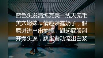 给发骚的女友戴上尾巴