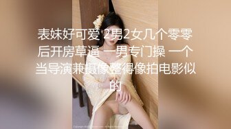 真实原创大神趁着哥哥和小嫂子吵架，接缝插针成功把大长腿气质小嫂子拿下，肏到高潮喷水