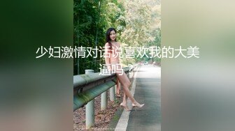 颜值很高的渣女小太妹全程露脸被小哥的大鸡巴狠狠偷懒，性感纹身站着尿尿骚逼特写，多体位无套