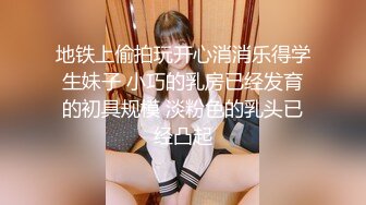 公子哥帶極品美乳辣妹回豪宅無套啪啪啪拍片