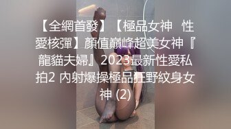 2024年10月， 换妻界的顶流，【爱玩夫妻】，第一次交换的夫妻，世界五百强企业的高管，第二炮重振雄风