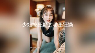 《硬核??来袭》尤物身材巨乳4.0T大翘臀Onlyfans「吴女士」大量高价收费啪啪自慰视图流出55P+57V