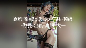 最新性爱流出泄露 资深绿帽找多人共同开发漂亮气质型女友 女上疯狂骑乘猛摇 扛腿抽插浪叫口爆 (2)