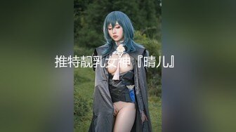 【第一女探花震撼回归】 凌晨真实撩路人宾馆开房做爱 屌丝人瘦屌大 没操满足还要自己玩喷水