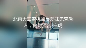 和44岁公司大屁股肥熟女阿姨一起出差，结果没忍住在宾馆操了，太刺激了