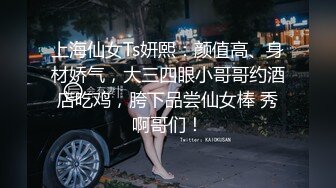 本人和照片一样美的顶级外围，黑丝肉丝美腿 性感值爆表，操到一半被人敲门 俩人都受惊吓，完事继续狠狠地打炮 妹子表情酸爽