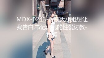 [MP4]全裸微电影 极品美乳女神「肉包」性爱GBER叫车服务性体验